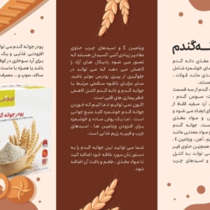 محصول8