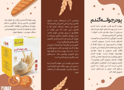 محصول8